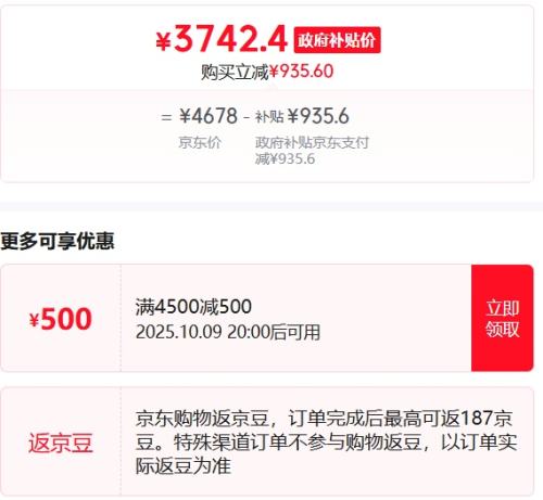 20点开始：TCL雷鸟电视 鹤6 26款 75英寸 万象分区QD-MiniLED1300nits 安桥音响75R69A-A优惠证明