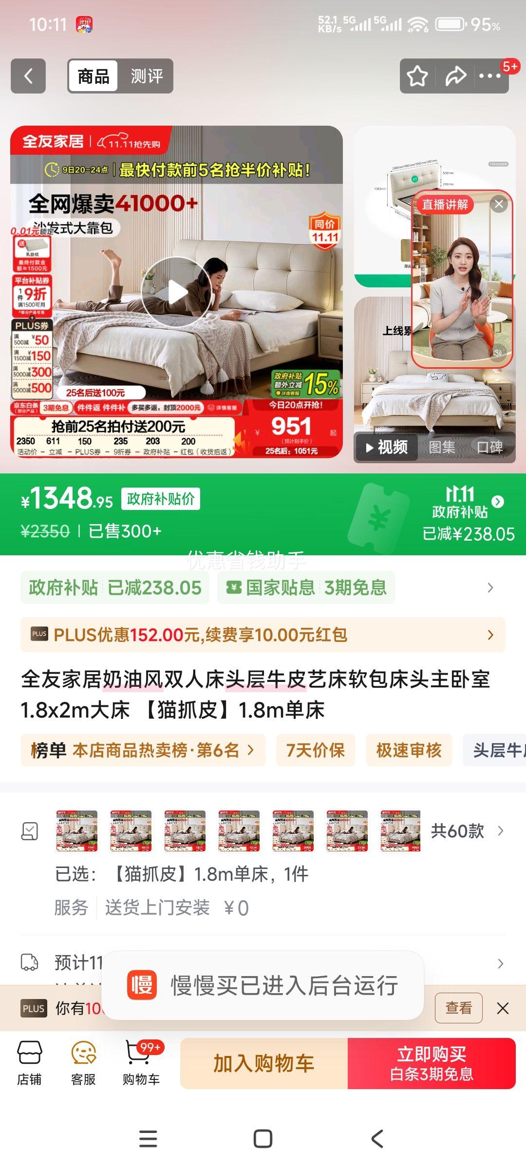 20点：全友家居奶油风双人床头层牛皮艺床软包床头主卧室1.8x2m大床 【猫抓皮】1.8m单床优惠证明