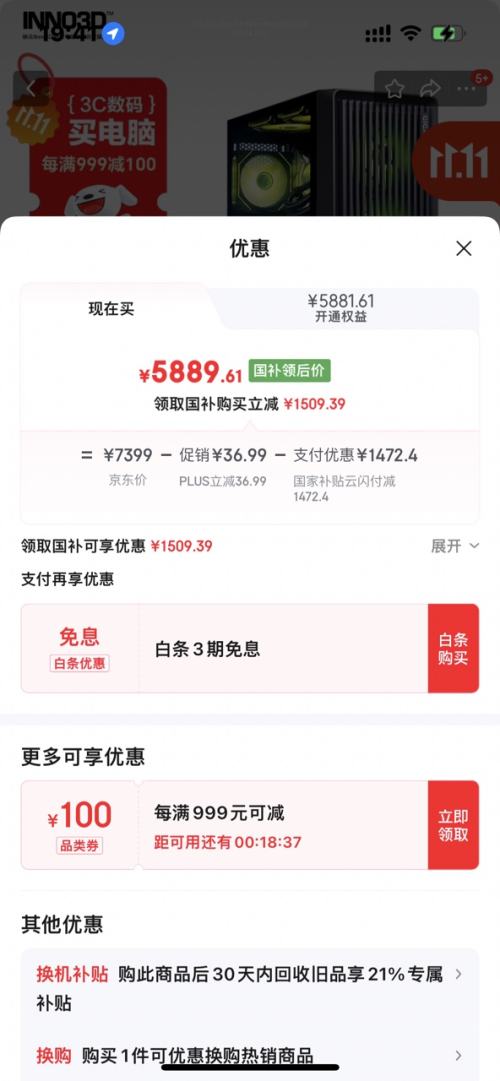  20点开始：映众 幻刃656T 台式主机（i5-14600KF、32GB、1TB、RTX5060Ti）优惠证明