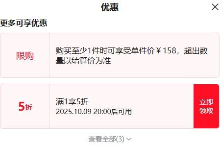 北面 短袖T恤 优惠证明