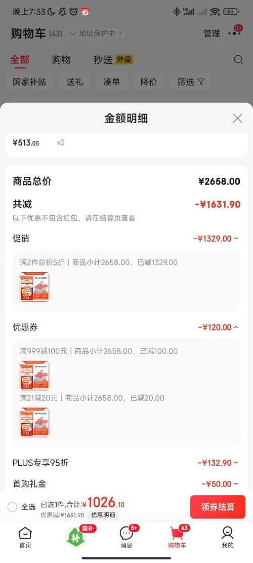 再降价、20点：美年大健康 体检套餐 孝心卡中老年体检 *2件 全国通用19JDMN00优惠证明