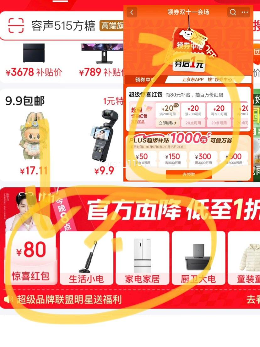 全棉时代洗脸巾棉柔巾80片* 12包20*20cm优惠证明