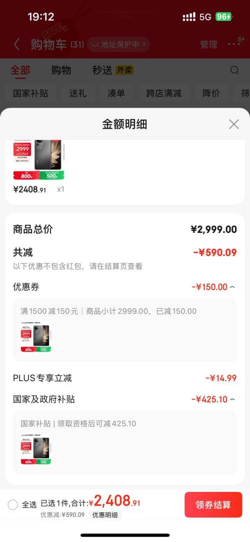 再降价、plus会员：vivo S20 Pro 手机 松烟墨 12+512G优惠证明