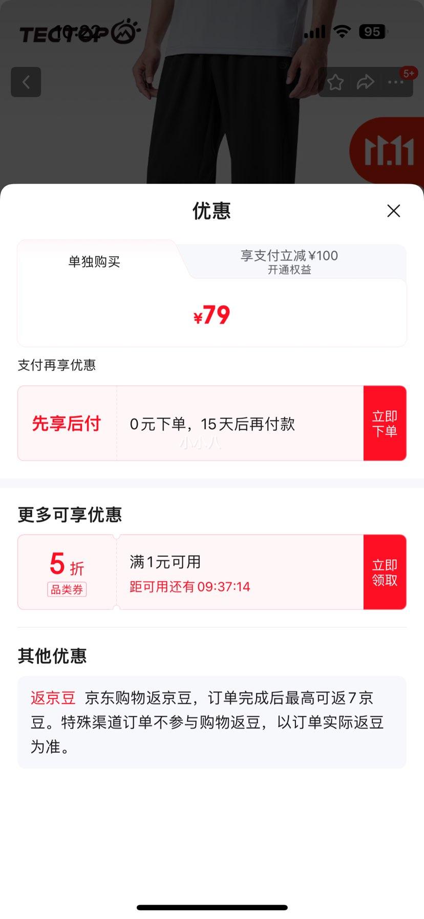 探拓速干裤 户外弹力透气快干长裤登山裤 经典黑优惠证明