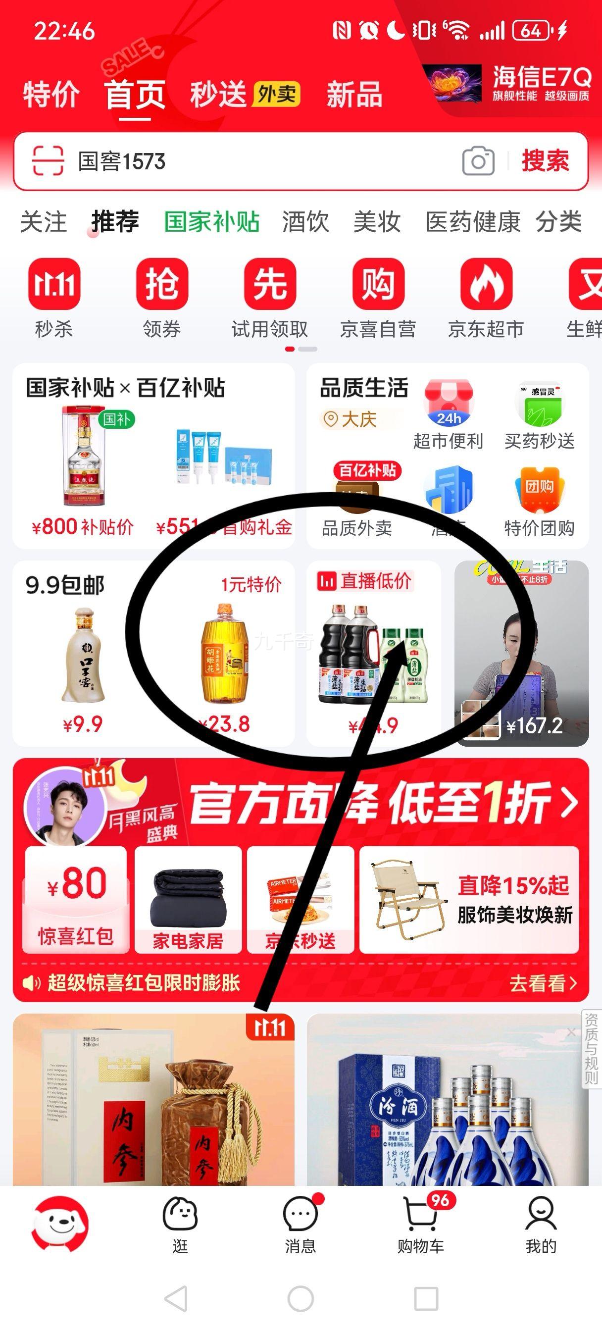 郎酒 酒普郎 53° 酱香型 500ml 6瓶优惠证明