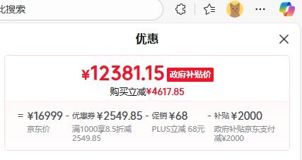 双十一预售、PLUS会员：Skyworth/创维 100A7E Pro 100英寸 电视 Mini LED 类纸屏艺术 优惠证明
