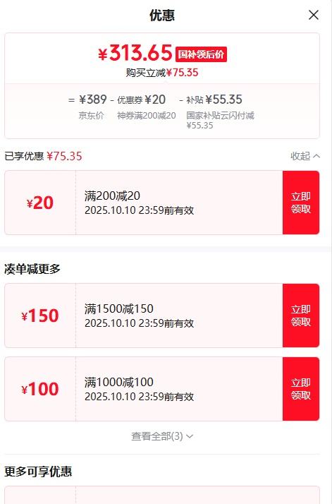 Honor 荣耀 Haylou Watch 智能手表 户外运动卫星定位 幻夜黑优惠证明