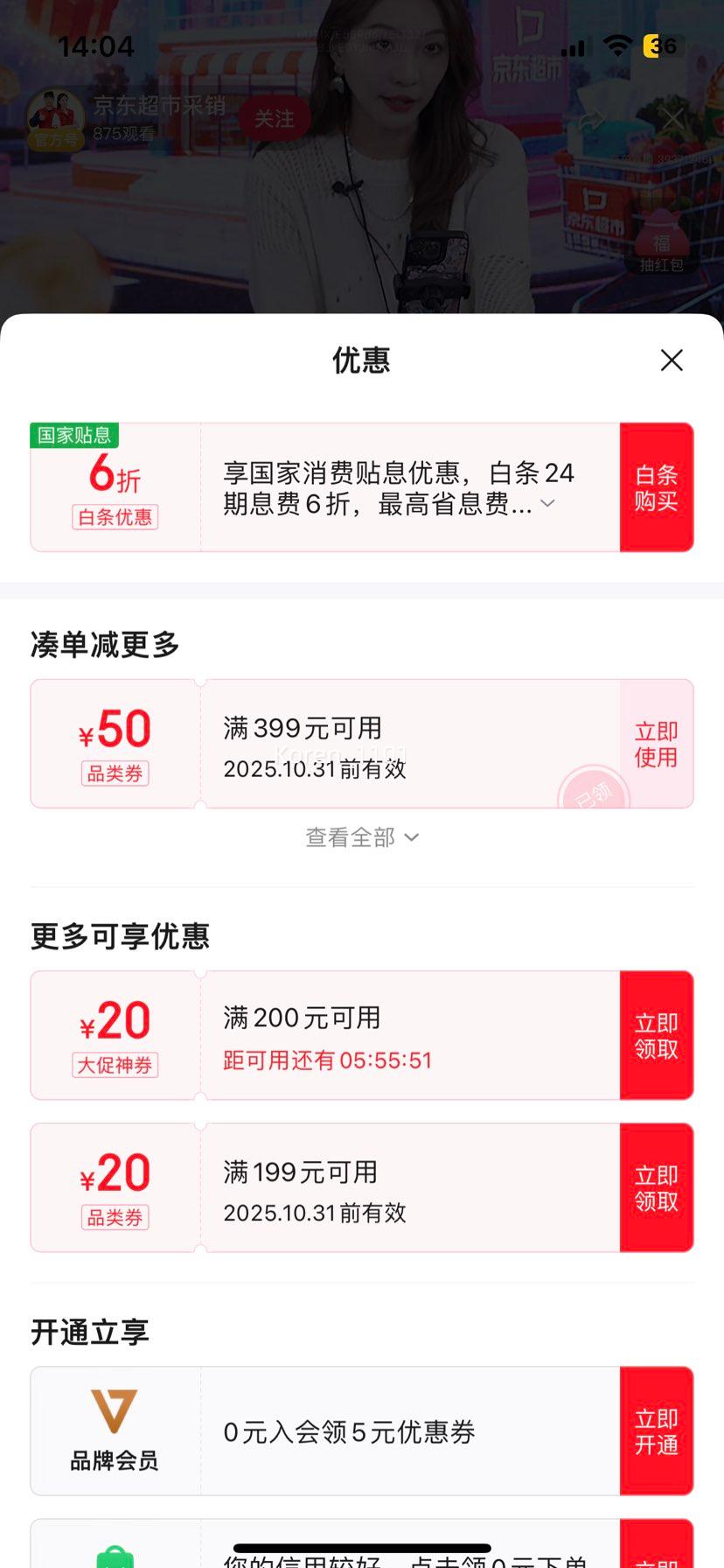 FENJIU/汾酒 黄盖玻汾 53° 清香型 475ml 6瓶优惠证明