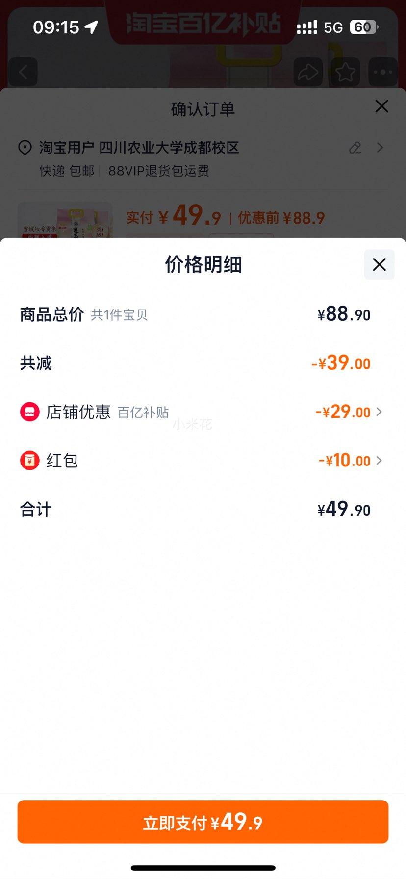 金龙鱼乳玉皇妃雪域沁香贡米10kg优惠证明