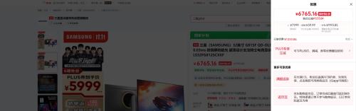 20点：Samsung 三星 G81SF 玄龙骑士 32英寸 电竞显示器（QD-OLED、4K、240Hz、0.03ms）优惠证明
