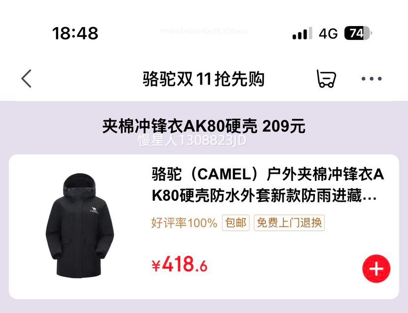 9日20点：骆驼（CAMEL）夹棉冲锋衣AK80硬壳防水外套  7色可选优惠证明