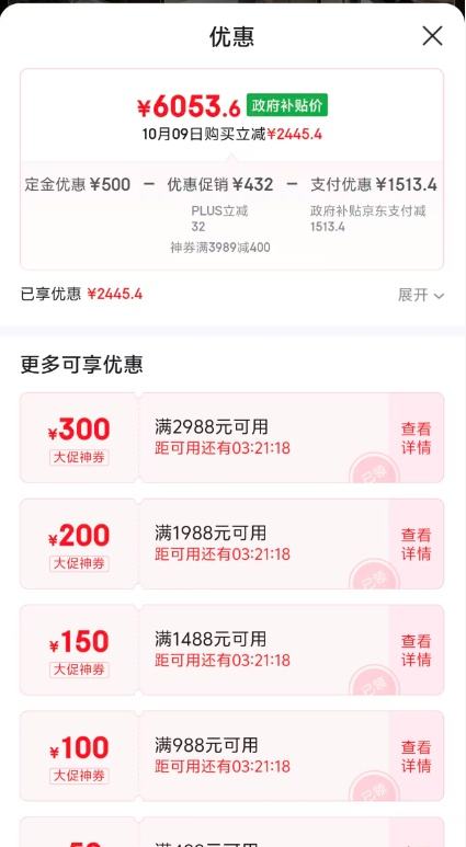 再降价、双11预售、plus：美的（Midea）银河 软净一体净水器家用1000G优惠证明