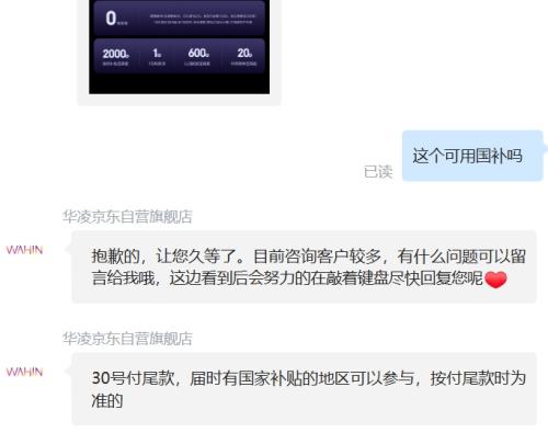 新品预售、PLUS会员：华凌 空调 神机2代 Ultra 大1.5匹 变频 挂机超一级能效KFR-35GW/N8HE1ⅡUltra天青色优惠证明