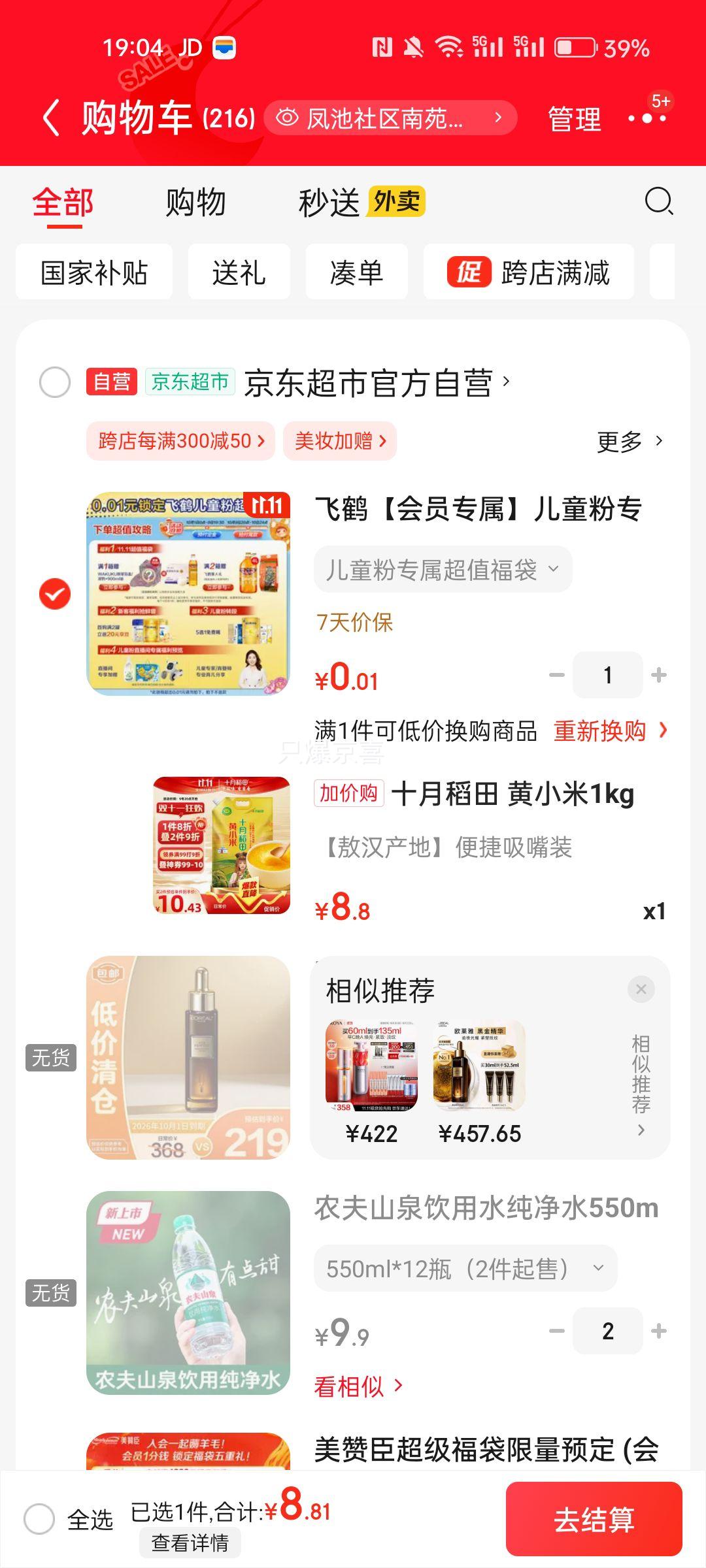 十月稻田 黄小米1kg 原粮产自赤峰市敖汉旗 内蒙古 敖汉小米 小米粥优惠证明