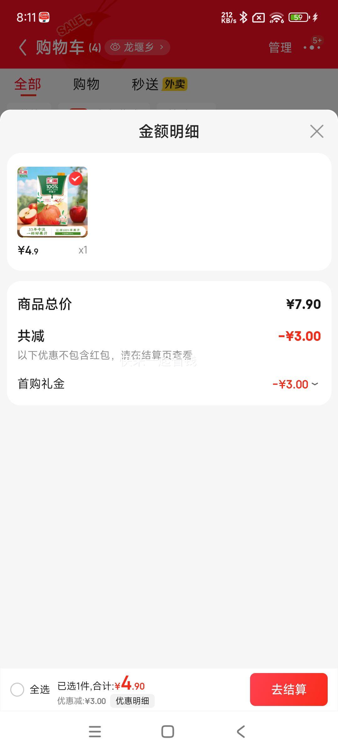 PLUS会员: 汇源 100%苹果汁 750ml优惠证明