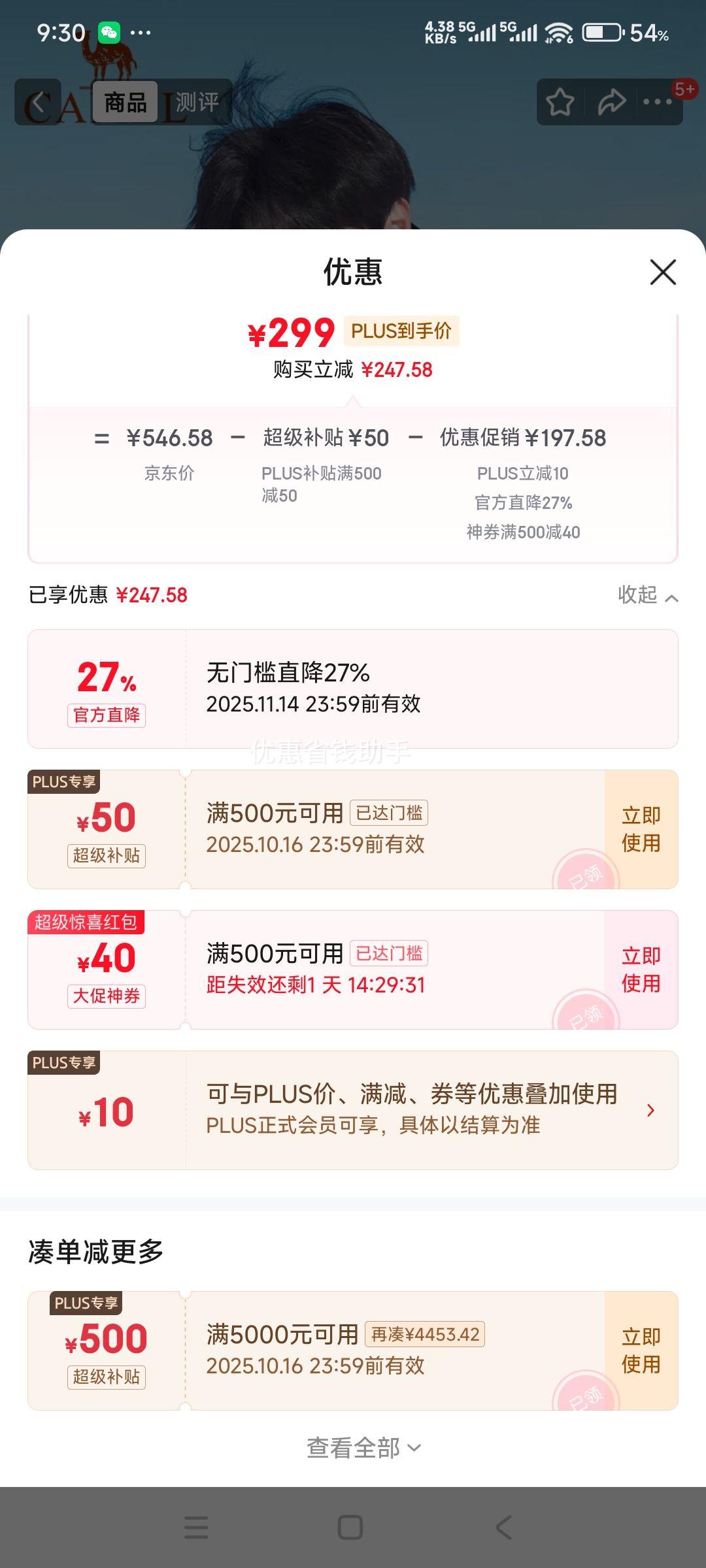 骆驼（CAMEL）户外冲锋衣男女三合一抓绒秋冬外套46174幻影黑优惠证明