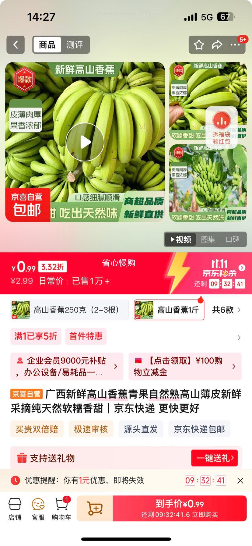 广西新鲜高山香蕉青果自然熟高山薄皮新鲜采摘纯天然软糯香甜 高山香蕉1斤优惠证明