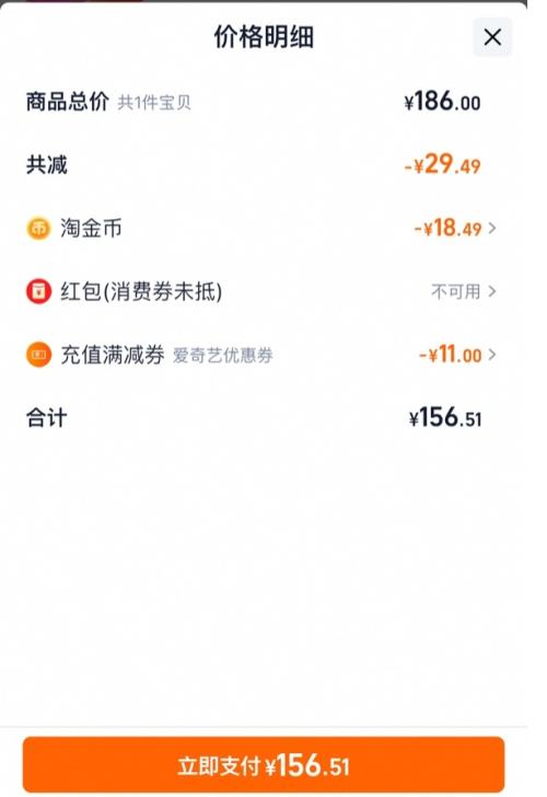 再降价：黄金vip会员年卡+升级白金会员360天优惠证明