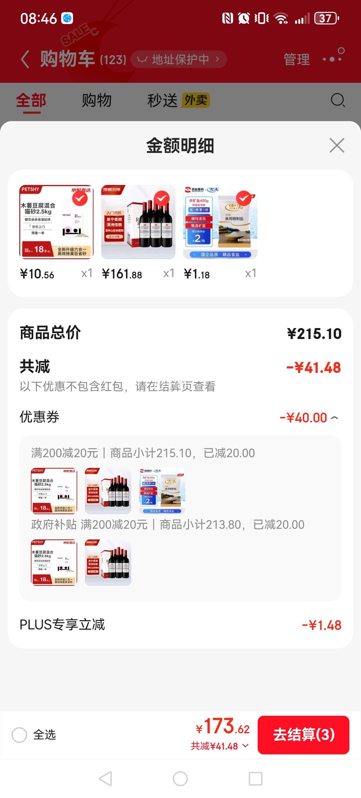 plus.会员:奔富 赤霞珠干红葡萄酒 750ml*6瓶木塞原箱 澳版优惠证明