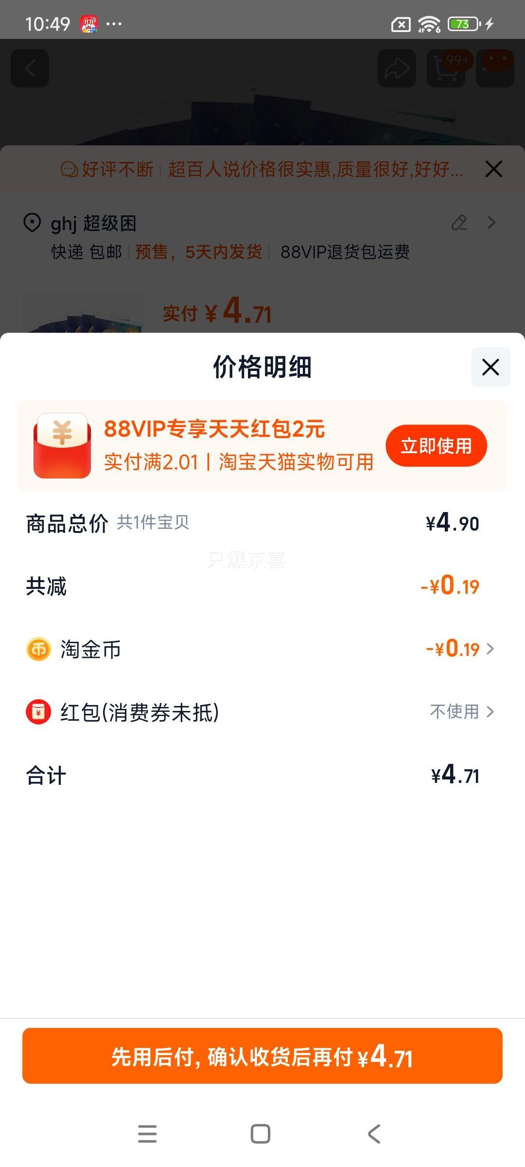 宜婴纸尿裤拉拉裤（多款可选）优惠证明