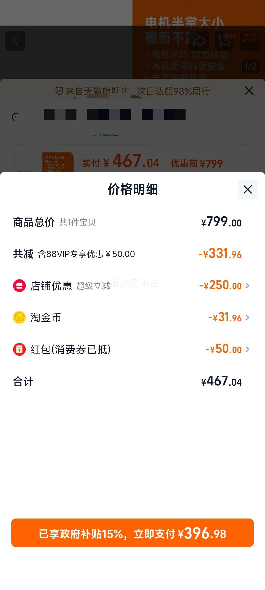 米家 隐藏式智能窗帘电动窗帘优惠证明