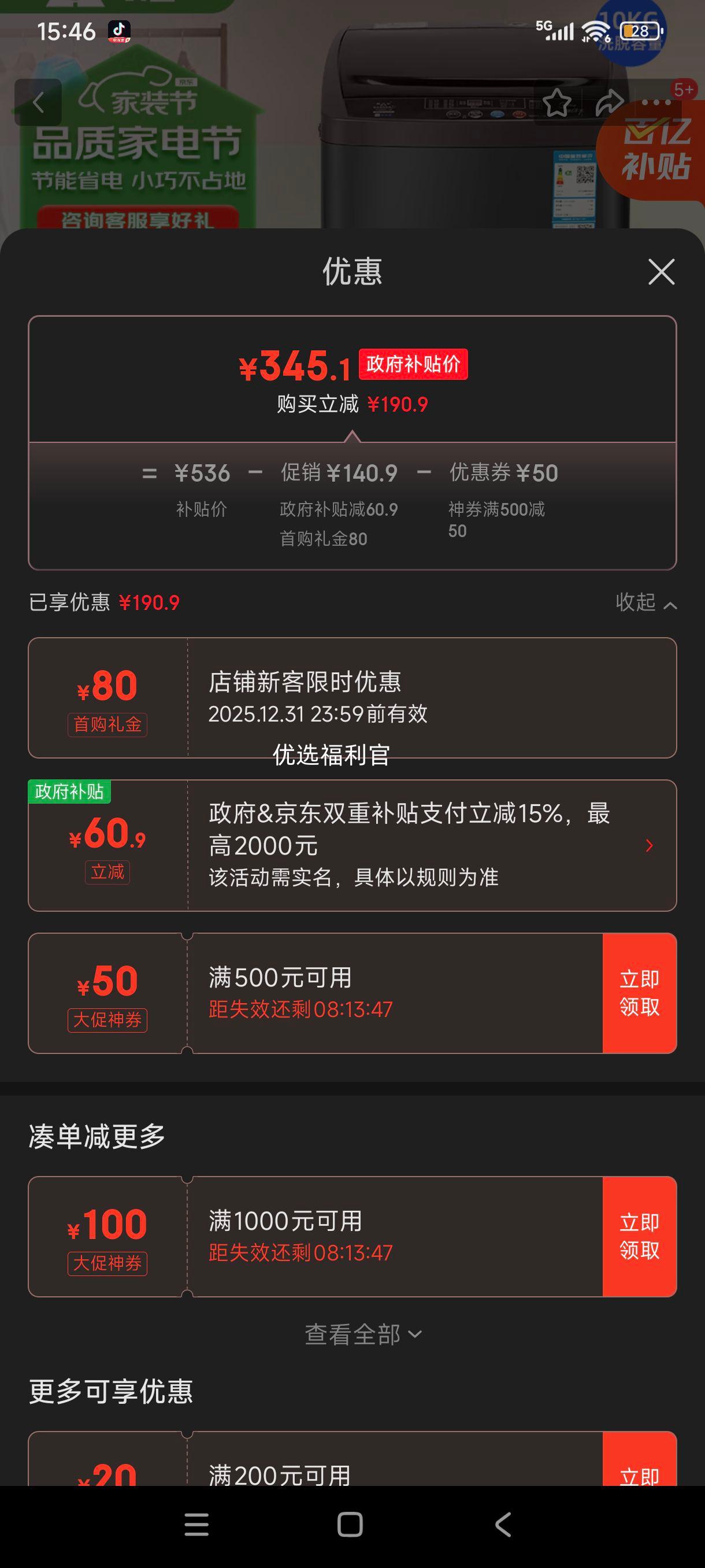 双11、限地区、plus:长虹波轮洗衣机全自动大容量家用宿舍租房智能洗烘一体国补10系列洗脱容量|强力电机|智能风干优惠证明