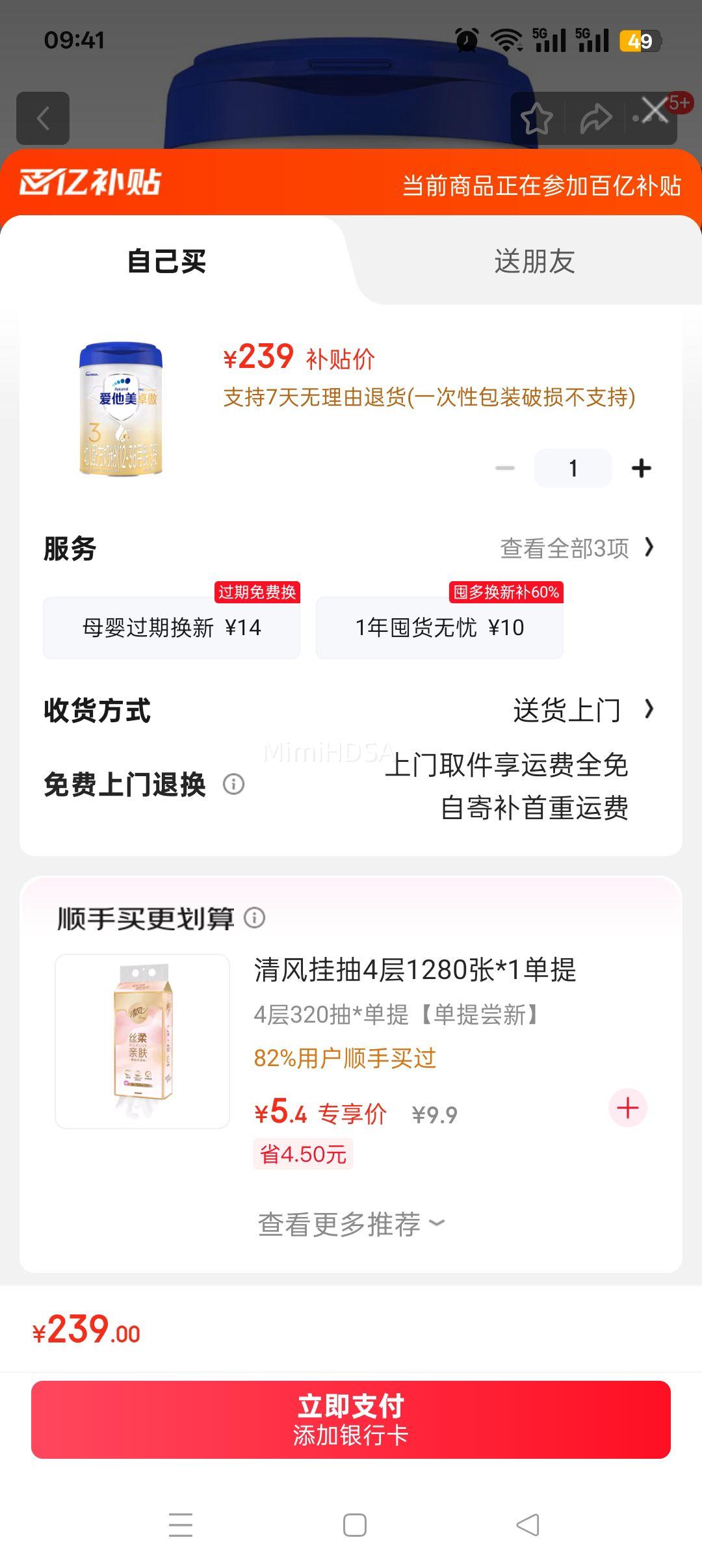 爱他美 卓傲 3段 婴幼奶粉 1罐 800g优惠证明
