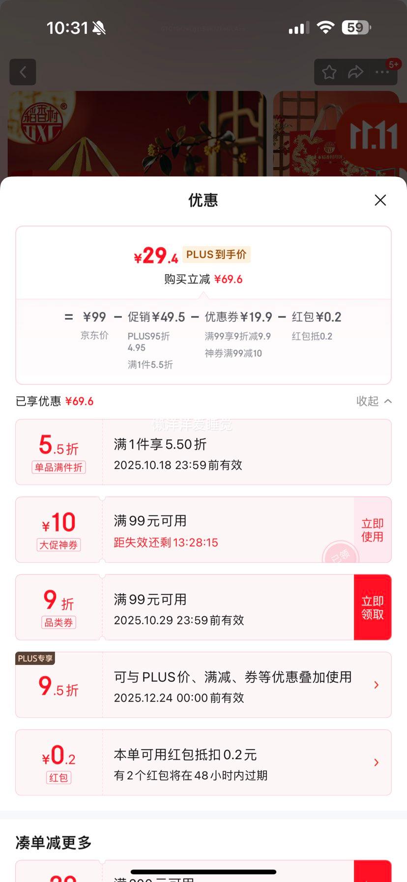 稻香村（DXC）月饼礼盒1515g8味26饼含蛋黄莲蓉五仁中秋节福利金秋浓情优惠证明