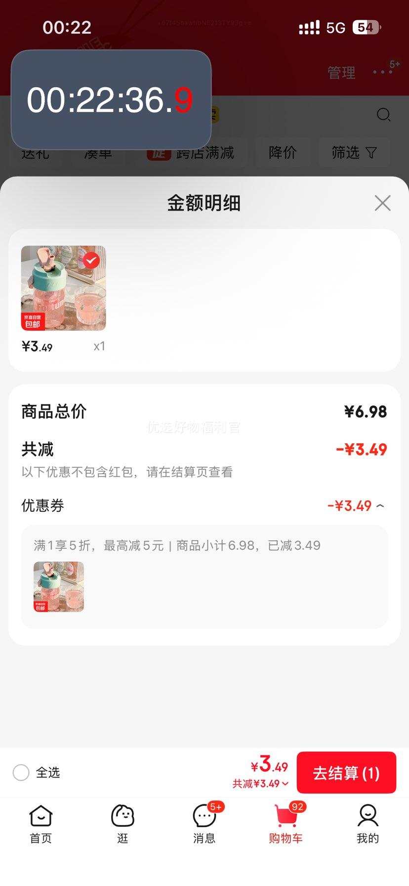 600ml花茶吸管杯郁金香杯大容量塑料水杯高颜值茶水分离便携杯子 绿色优惠证明
