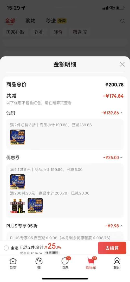 华美中 秋月饼礼盒 蛋黄莲蓉经典广式团购送礼皓月星空740g（双层礼盒）拍2件优惠证明