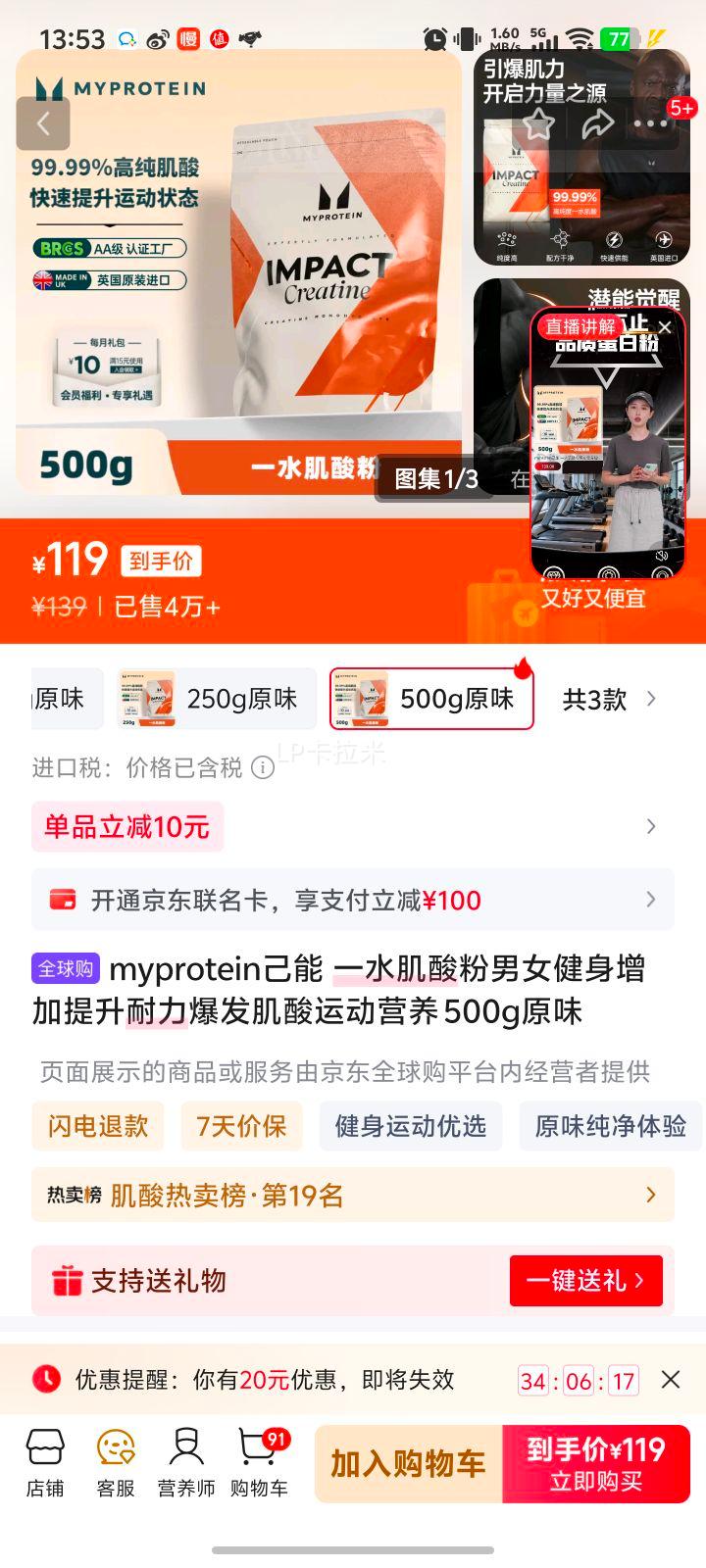 myprotein己能 一水肌酸粉男女健身增加提升耐力爆发肌酸运动营养 500g原味优惠证明