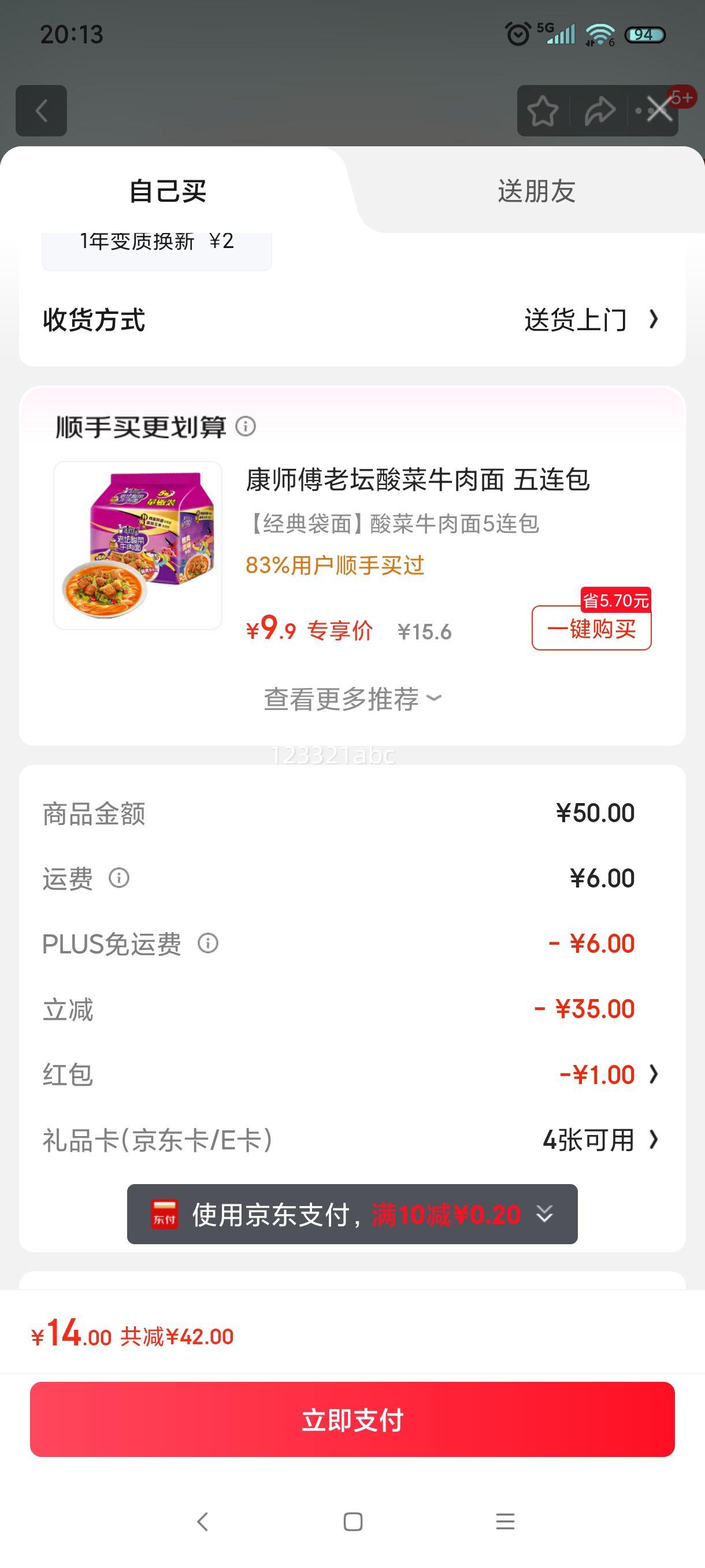 百威华月祝福400g 中秋月饼礼盒 广式月饼 3味4饼优惠证明
