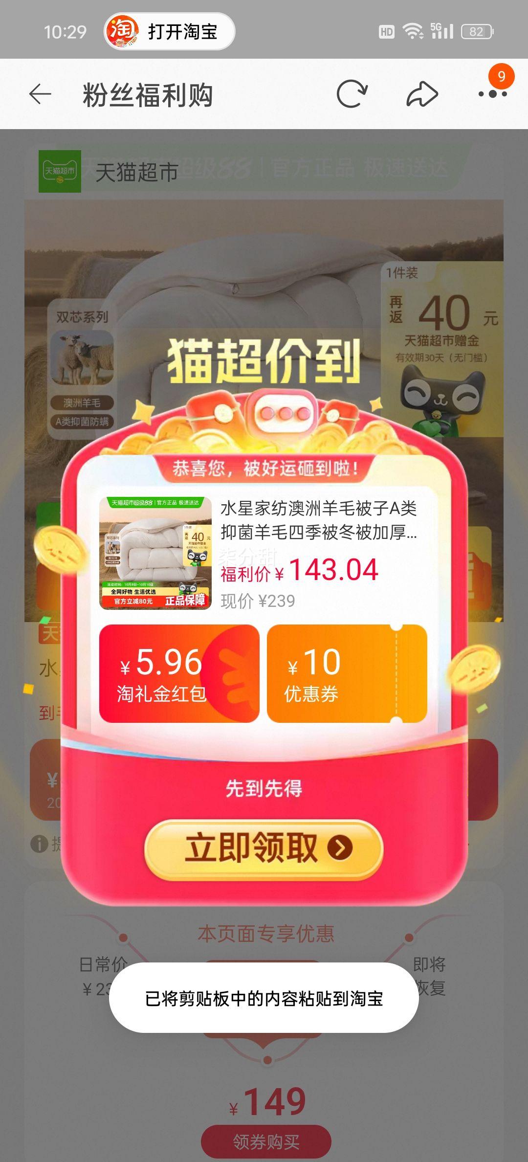 88vip、水星家纺A类抑菌羊毛被芯150cm*210四季被优惠证明