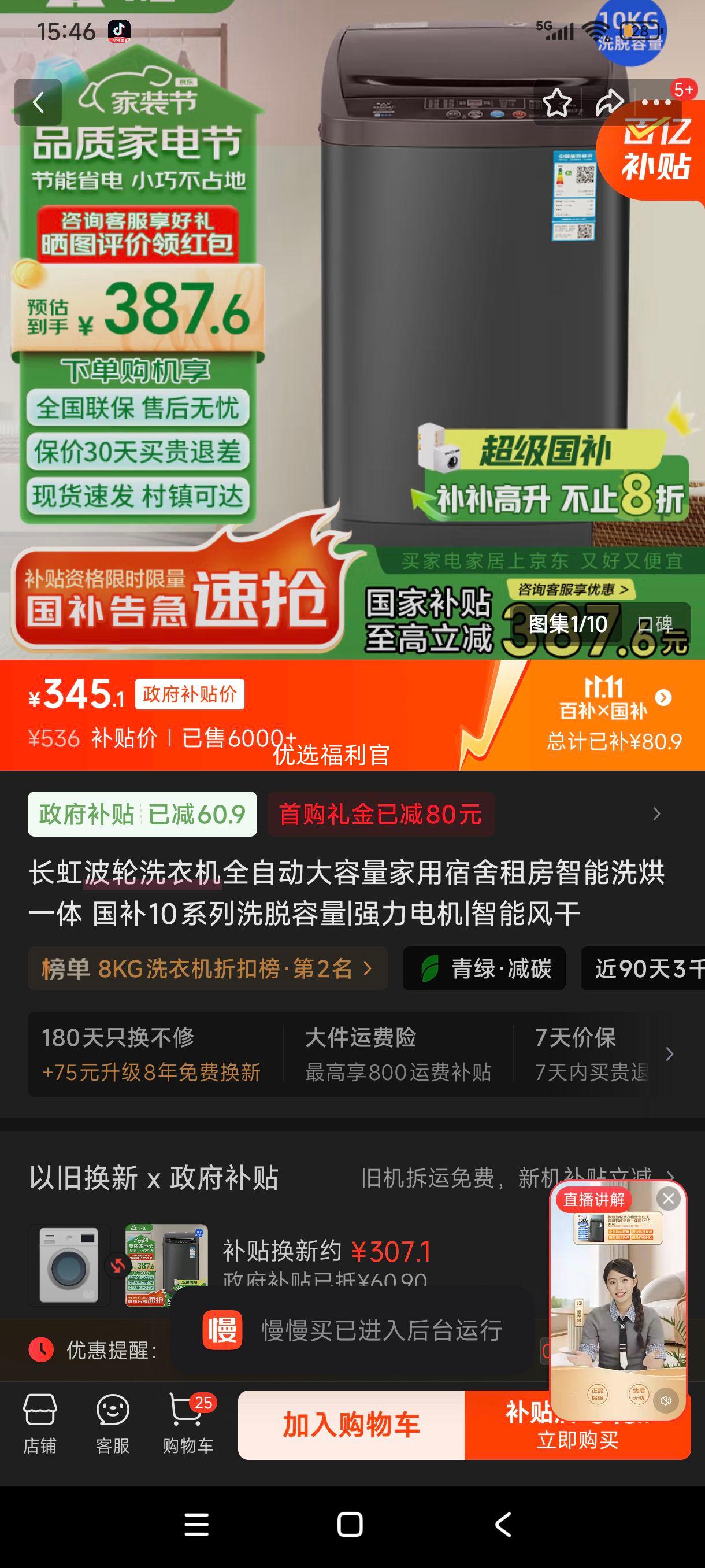 双11、限地区、plus:长虹波轮洗衣机全自动大容量家用宿舍租房智能洗烘一体国补10系列洗脱容量|强力电机|智能风干优惠证明