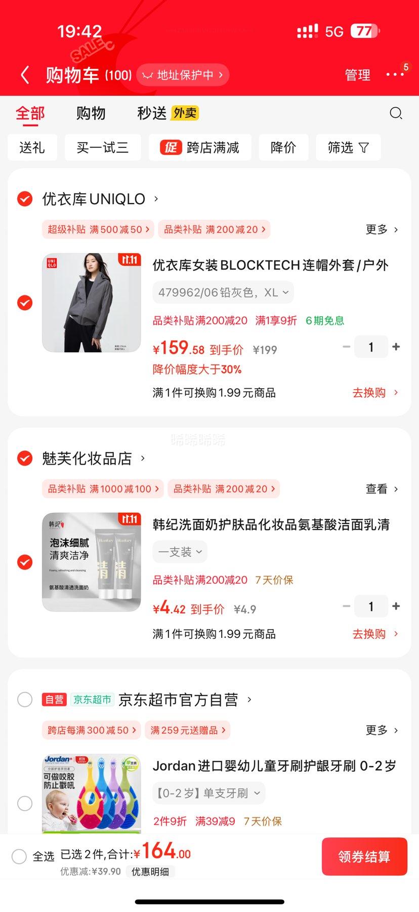UNIQLO 优衣库 女装BLOCKTECH连帽外套/户外防风耐久防水薄外套+凑单优惠证明