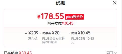 plus：韩束 红蛮腰悦享礼盒 水+乳+霜礼盒 明星同款优惠证明