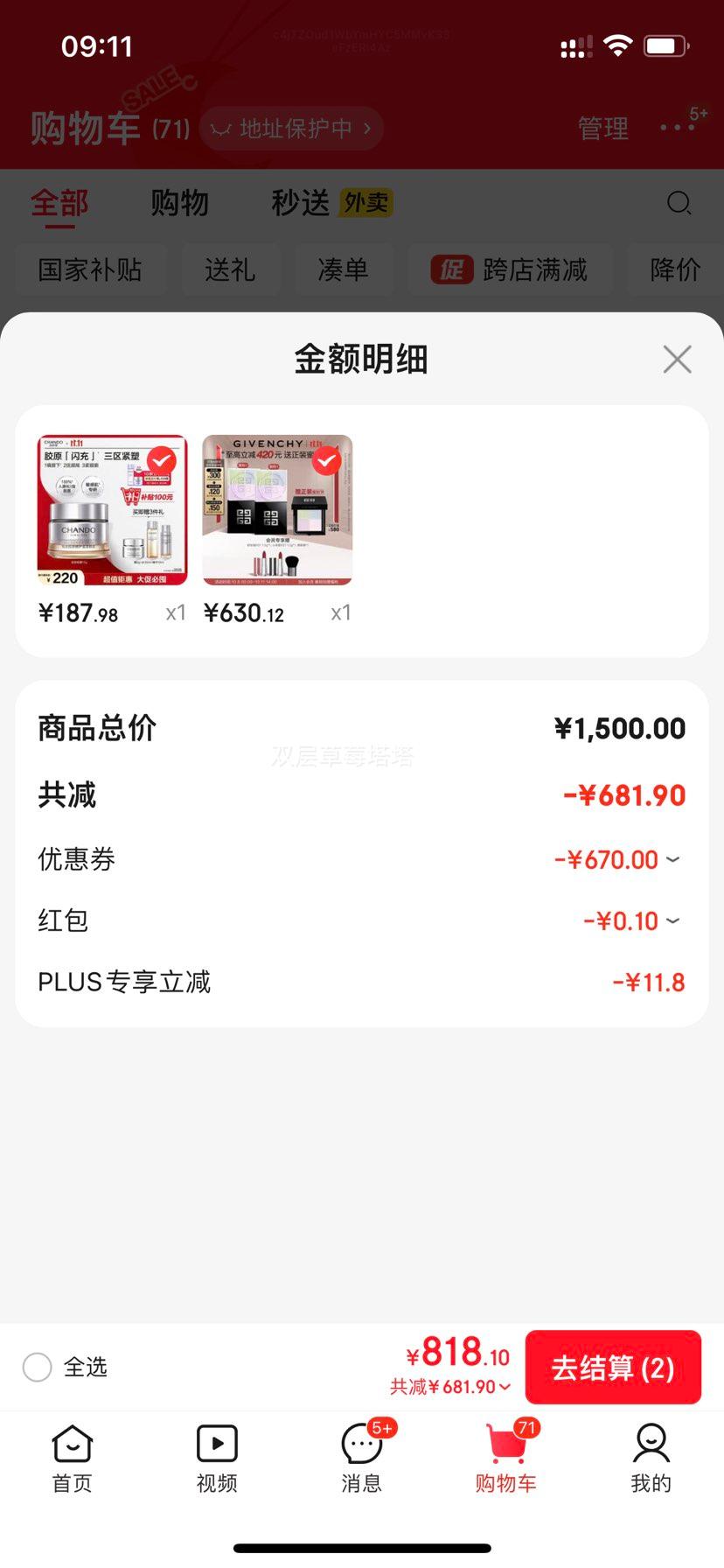 纪梵希（Givenchy）四宫格散粉1 双支囤货装定妆粉蜜粉饼哑光提亮礼物女双十一抢先购优惠证明