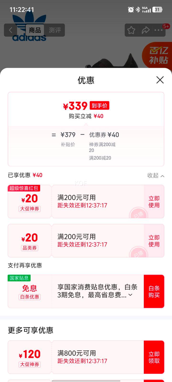 再降价：阿迪达斯青少年学生Yeezy380黑曜石椰子运动跑步鞋FZ1270 36优惠证明