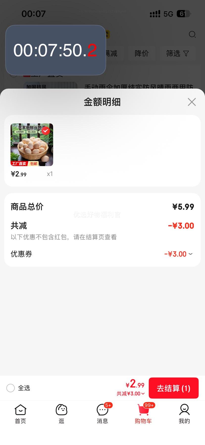 谷物鲜鸡蛋 农户散养新鲜鸡蛋 单枚50g±5 10枚（50克/枚）优惠证明
