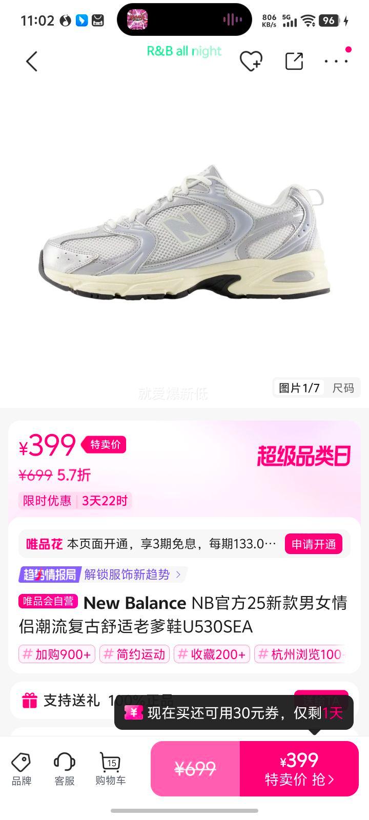 NB官方25新款男女情侣潮流复古舒适老爹鞋U530SEA优惠证明