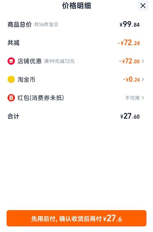 比比赞 鸡胸肉类组合 肉类零食 任选16件优惠证明