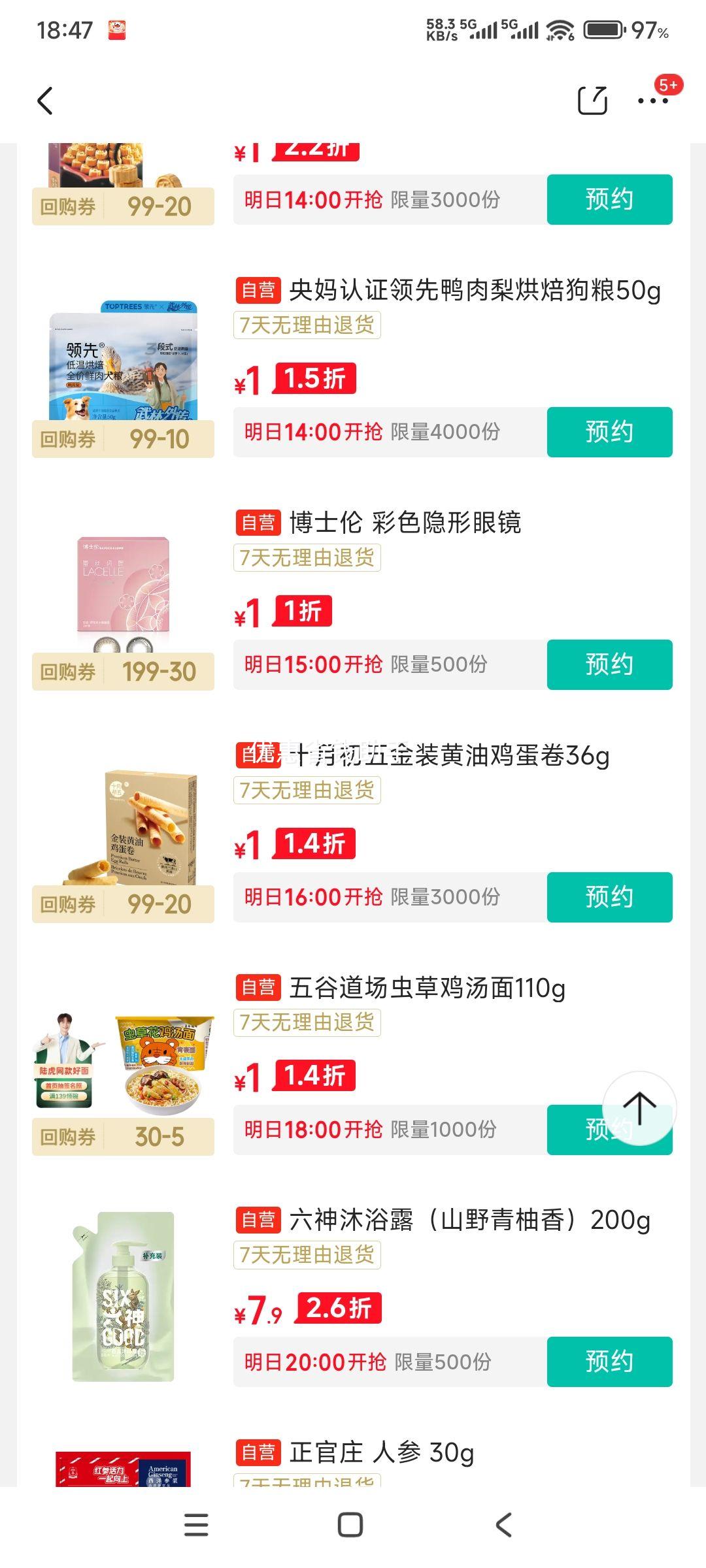 11日16点、限量3000件：十月初五餅家十月初五澳门特产金装黄油含≥25%鲜鸡蛋≥19%卷36g优惠证明