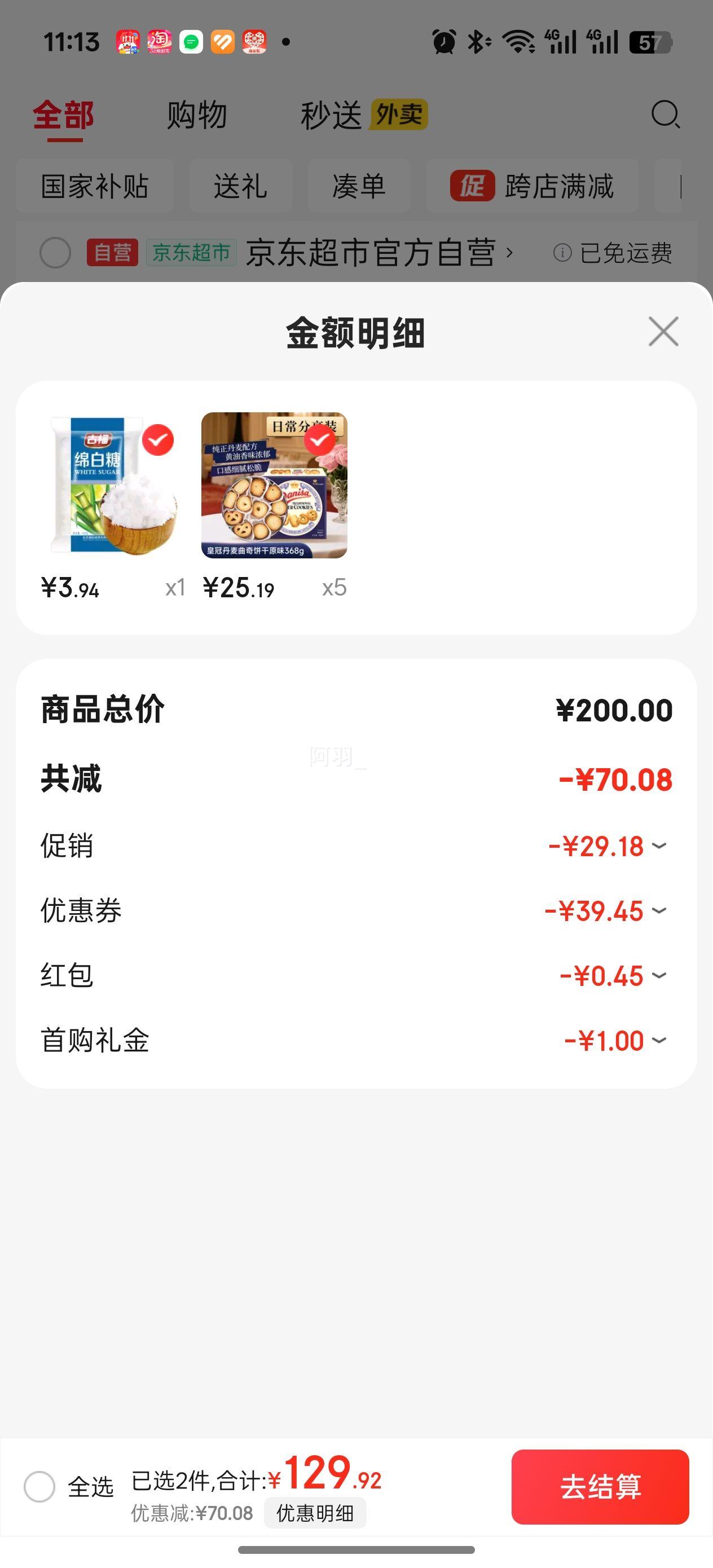 AVANCE/皇冠 丹麦曲奇 休闲零食 盒装 368g*1盒优惠证明