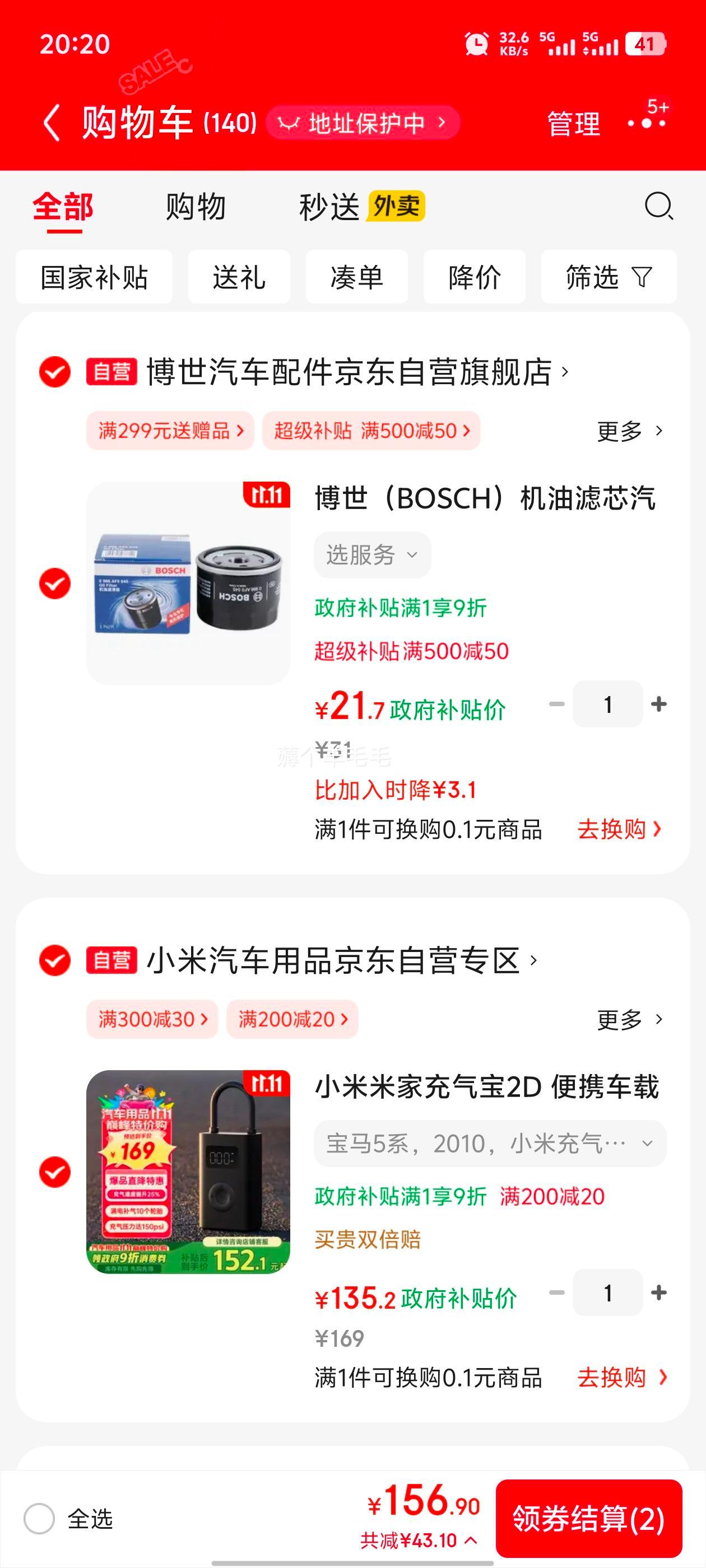 再降价：小米米家充气宝2D 优惠证明
