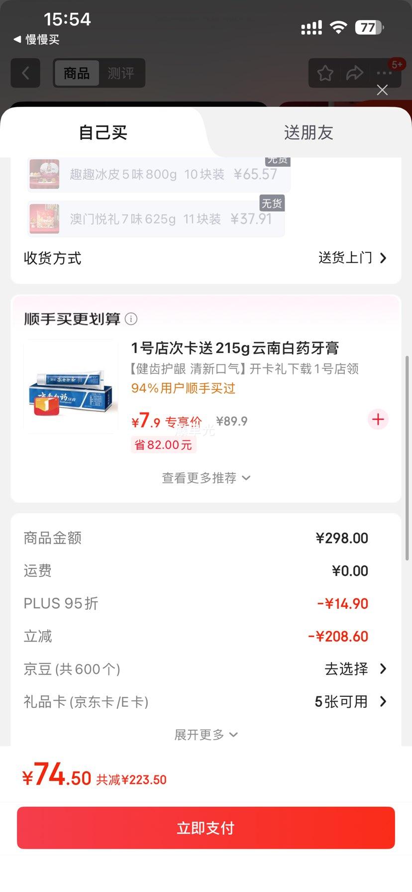 金尊喜悦金秋8味12饼1180g高端三层月饼礼盒铁盒罐提篮优惠证明
