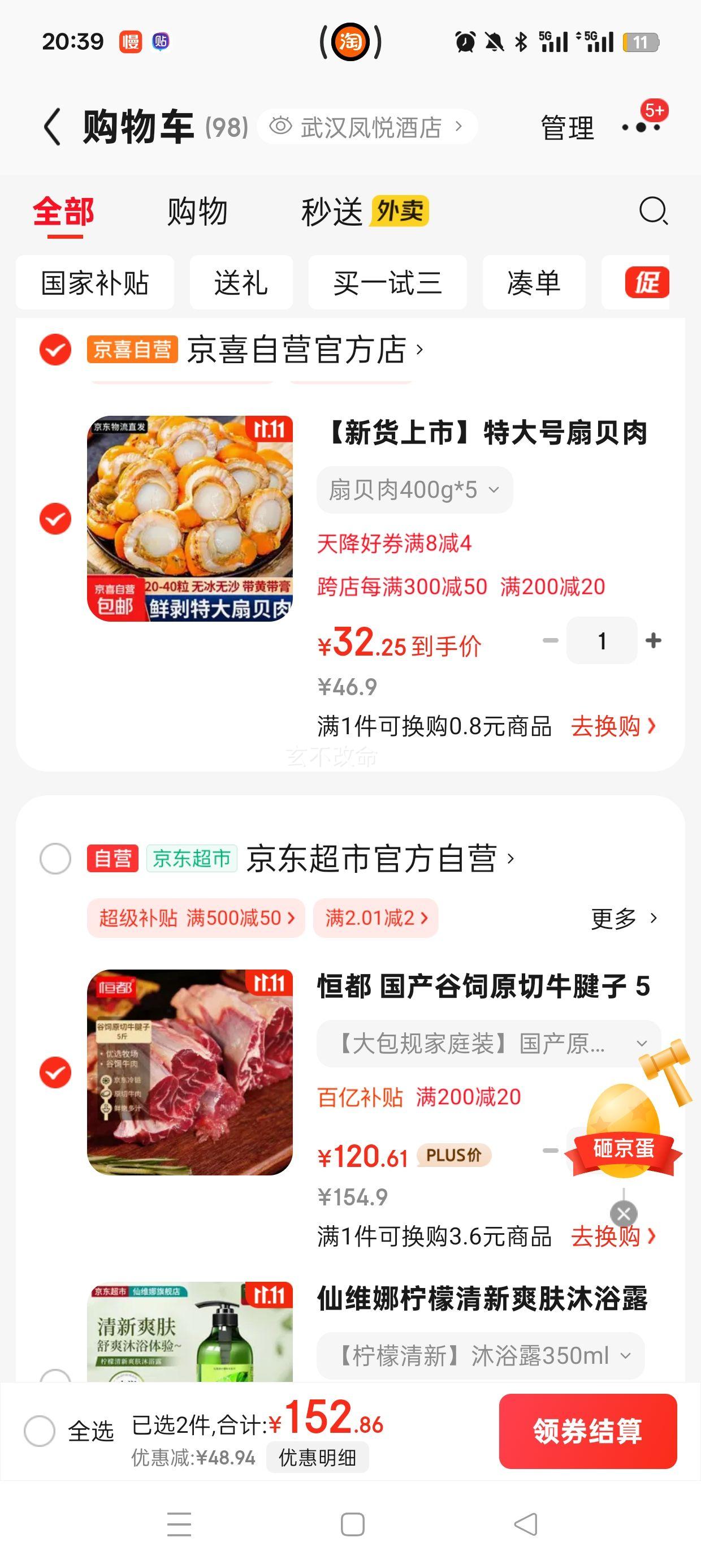 plus会员、再降价:恒都 国产谷饲原切牛腱子 5斤 不含腱子芯 生鲜牛肉 源头直发优惠证明