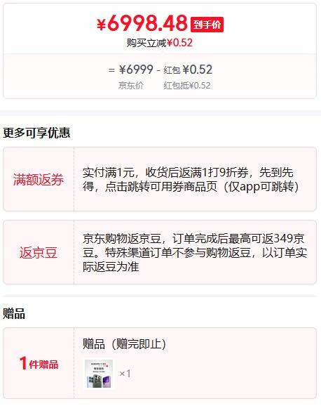 小米（MI）小米 17 Pro Max 妙享背屏 第五代 骁龙 8 至尊版 7500mAh小米金沙江电池 森野绿 16GB+1TB 5G手机优惠证明
