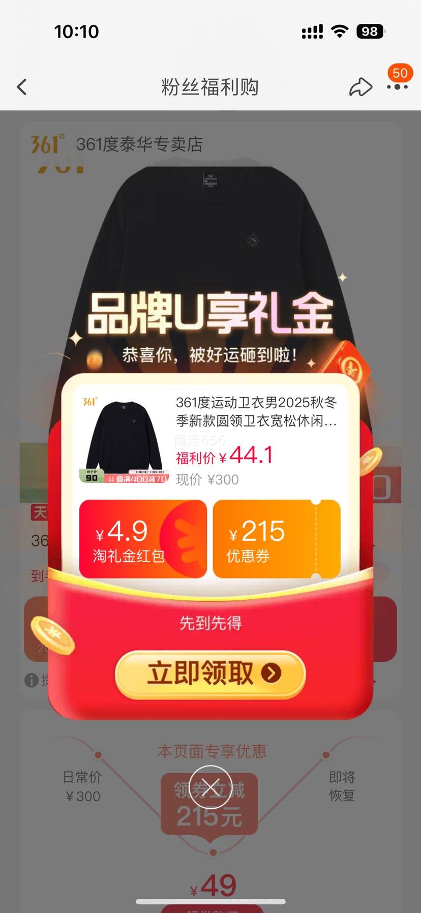 361° 男女款加厚运动卫衣合集 44款任选优惠证明