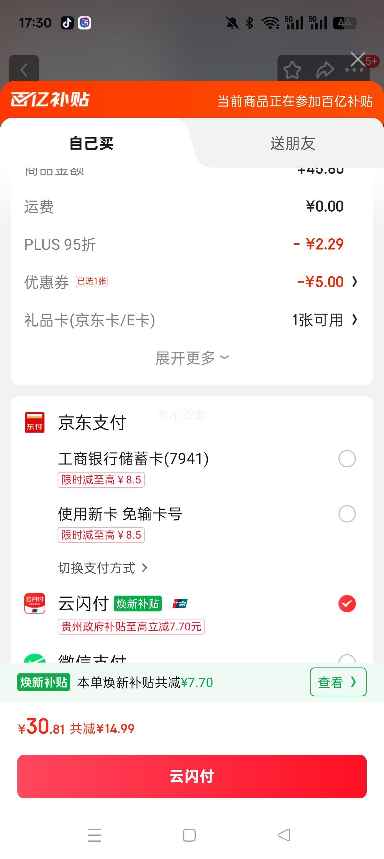 政府补贴、plus会员:稻花翁 泰玉京香 长粒大米 当季新米 10kg优惠证明
