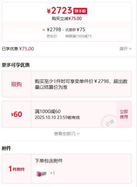 爱玛电动摩托车 辉腾110km  极地灰优惠证明